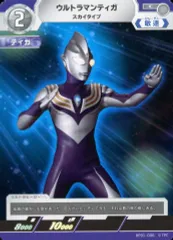 2025年最新】ウルトラマンティガ urの人気アイテム - メルカリ