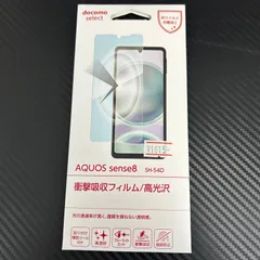 AQUOS sense8 SH-54D 衝撃吸収 フィルム／ 高光沢 ブルーライトカットのサムネイル