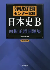 代ゼミ河合塾駿台菅野祐孝先生日本史活用マニュアル前田秀幸先生詳説大正昭和史を追う 代ゼミ河合塾駿台菅野祐孝先生日本史活用マニュアル前田秀幸先生詳説大正