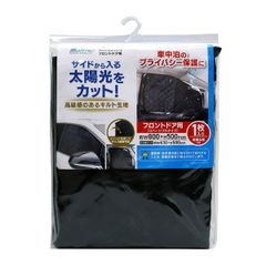 アシストキルトシェード フロント 日よけ 太陽光カット プライバシー保護 フロントドア用 左右対応  大自工業 L-05