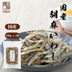 博屋 国産 味付きごまいわし 食べる いりこ 胡麻 いわし 煮干し おやつ おつまみ カルシウム 業務用 チャック袋入り 100 x 2袋 )