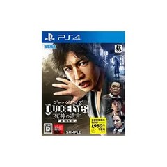 JUDGE EYES:死神の遺言 新価格版 - PS4