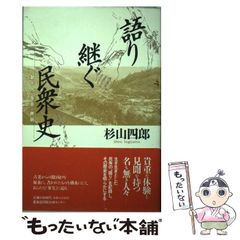 島津書房「剣道八講」柳生厳長 | Mercari