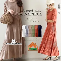 ワンピース レディース 秋 冬 秋冬 黒 ティアードワンピ プリーツ フレア ロング 半袖 マキシワンピ ブラック ベージュ 大人 20代 30代 40代 ママ 母