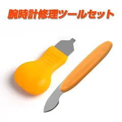 裏蓋オープナー 取り外しナイフ ドライバー 2種類セット 腕時計 電池交換 修復 WLOP115SETのサムネイル