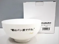 我々だ！動画祭鑑賞セット+ポップコーン、パン派“まつり パン皿+
