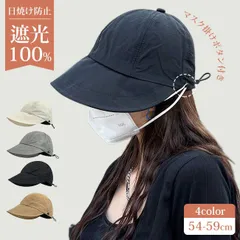 帽子 レディース 大きいサイズ 遮光100％ UVカット つば広 折りたたみ 自転車 日よけ 春 夏 春夏 母の日 おすすめ UV あご紐 小顔効果 紫外線カット 運動会 可愛いくて小顔効果があるUVキャスケット UVカット つば広 折りたたみ