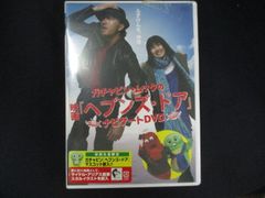 0129 미개봉 DVD 가챠핀 무크의 영화 [헤븐스·도어] 내비게이션 DVD *사랑 있음
