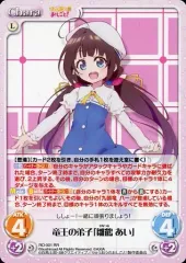 竜王の弟子「雛鶴 あい」(日高里菜金箔押しサイン入) chaos 美品 竜王の弟子「雛鶴 あい」(日高里菜金箔押しサイン入) chaos