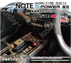 2024年最新】日産 ノートe－power フロアマットの人気アイテム - メルカリ