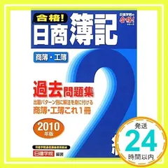 2025年最新】日建学院 簿記の人気アイテム - メルカリ