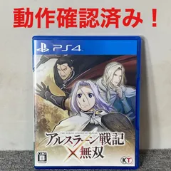 アルスラーン戦記x無双 PS4