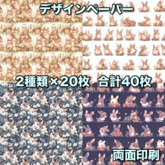 【7月/月末SALE♡紫8】デザインペーパー/コラージュシート45枚888円 7月/月末SALE♡紫8】デザインペーパー/コラージュシート45枚888