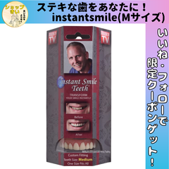 instantsmile インスタントスマイル Mサイズ メンズ ティースＤＸ 入れ歯 歯 笑顔 義歯 前歯 ハリウッド