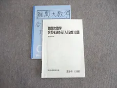 2024年最新】駿台 森茂樹の人気アイテム - メルカリ