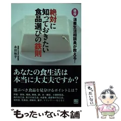2025年最新】消費生活相談員の人気アイテム - メルカリ 2025年最新】消費生活相談員の人気アイテム - メルカリ