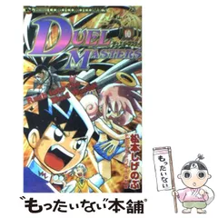 【中古】 デュエル・マスターズ 第１４巻/小学館/松本しげのぶ デュエル・マスターズSX コミック 1-9巻セット (てんとう虫