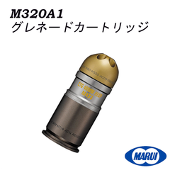 東京マルイ(TOKYO MARUI) ガスグレネードランチャーM320用スペアカートリッジ