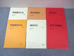 2025年最新】英語構文haの人気アイテム - メルカリ