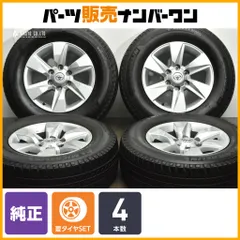 バリ溝送料込み！値段相談可！ミシュラン265/65R17 プラド純正タイヤ 楽天市場】ミシュラン 265／65r17の通販