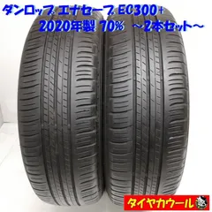 ゆ*ん様 M131　2024年製ダンロップエナセーブEC300＋　155/65R 楽天市場】エナセーブ ec300 155/65r14の通販