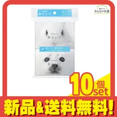 ネピア 鼻セレブ ポケットティシュ 24枚(12組)× 4個パック 10個セット まとめ売り