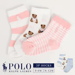 ベビーソックス POLO RALPH LAUREN 3P セット 新生児 0歳 1歳半 6ヵ月 ポロ ラルフローレン 女の子 男の子 ポロベア ポニー 刺繍 靴下 3足組 カラー 白 チェック ボーダー 水色 ピンク ク