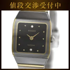 ラドーダイアスターレディースオートマチック 稼働 RADO DIASTAR レディース時計 ラドー 時計 レディース