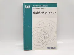 2025年最新】Kals 生命科学の人気アイテム - メルカリ