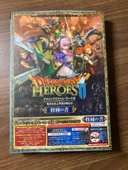 ドラゴンクエストヒーローズ II 双子の王と予言の終わり 修練の書 PS4/PS3/PSVita 3機種対応版 (Vジャンプブックス(書籍))