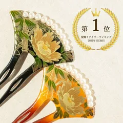 かんざし 留袖 バチ型 パール 蒔絵 和装 髪飾り 日本製 Watmosphere ワトモスフィア