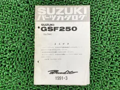 2025年最新】バンディット250 サービスマニュアルの人気アイテム
