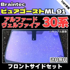 2025年最新】アルファード 系カット済みフィルムの人気アイテム 2025年最新】アルファード 系カット済みフィルムの人気アイテム