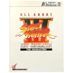 ALL ABOUT ストリートファイター 2 THE CHARACTERS スタジオベントスタッフ 編 電波新聞社 1997年1月25日 ☆カプコン/ストリートファイター/格闘ゲーム/ゲーム設定資料/アーケード/キャラクターガイド/電波新聞 aa1ろynm28