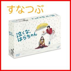 新品 泣くな、はらちゃん DVD ノート付き Amazon.co.jp: 泣くな、はらちゃん DVD－BOX／長瀬智也