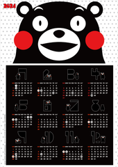 2024年　令和６年　くまモン　ポスターカレンダー　②　ドット　ポスター　カレンダー　熊本　九州　ゆるキャラ