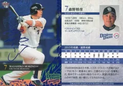 2025年最新】森野将彦サインの人気アイテム - メルカリ