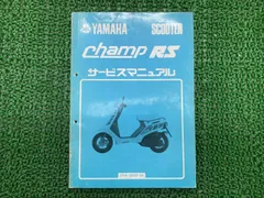 2025年最新】YAMAHAチャンプの人気アイテム - メルカリ