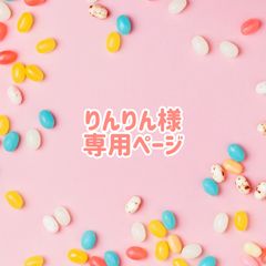 りんりん様専用ページ - ♡pom pom bird land♡ - メルカリ