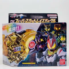 2025年最新】仮面ライダーギーツ DXフィーバースロットレイズ