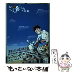 2024年最新】そのたくさんが愛のなか。 の人気アイテム - メルカリ