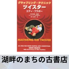 2025年最新】エディ・ブラボーの人気アイテム - メルカリ