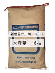 賞55 オリエンタル酵母　SPS モンキーフード　マーモセット　モモンガ 10k 賞55 オリエンタル酵母 SPS モンキーフード マーモセット