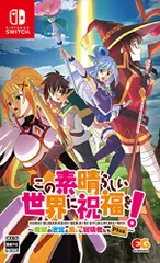 この素晴らしい世界に祝福を! ~希望の迷宮と集いし冒険者たち~Plus - Switch