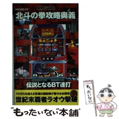 2024年最新】北斗の拳 攻略の人気アイテム - メルカリ