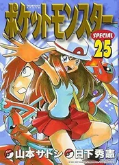 2024年最新】ポケットモンスター (1) (てんとう虫コミックス)の人気 