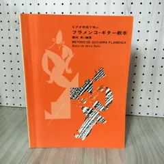 2025年最新】flamenco_guitarの人気アイテム - メルカリ
