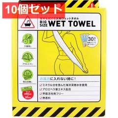 10個セット コジット 背中も拭ける大判ウェットタオル 個包装 30包入のサムネイル