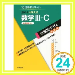 2024年最新】10日あればいい 数学の人気アイテム - メルカリ