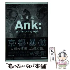 QJKJQ 佐藤究 初版 サイン本 QJKJQ【初版】 - メルカリ